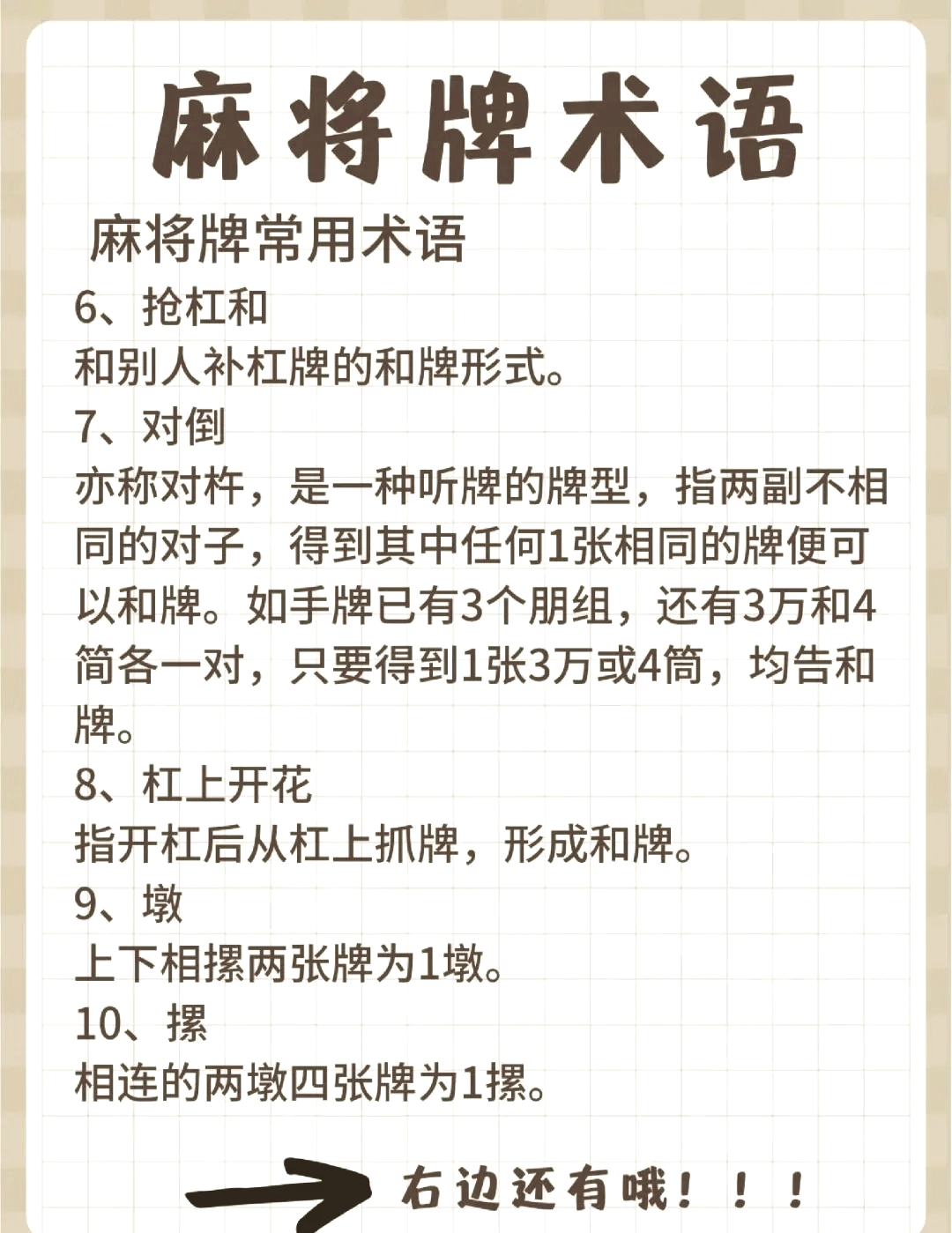 介绍一款“来来麻将有挂吗”实际有挂-第2张图片