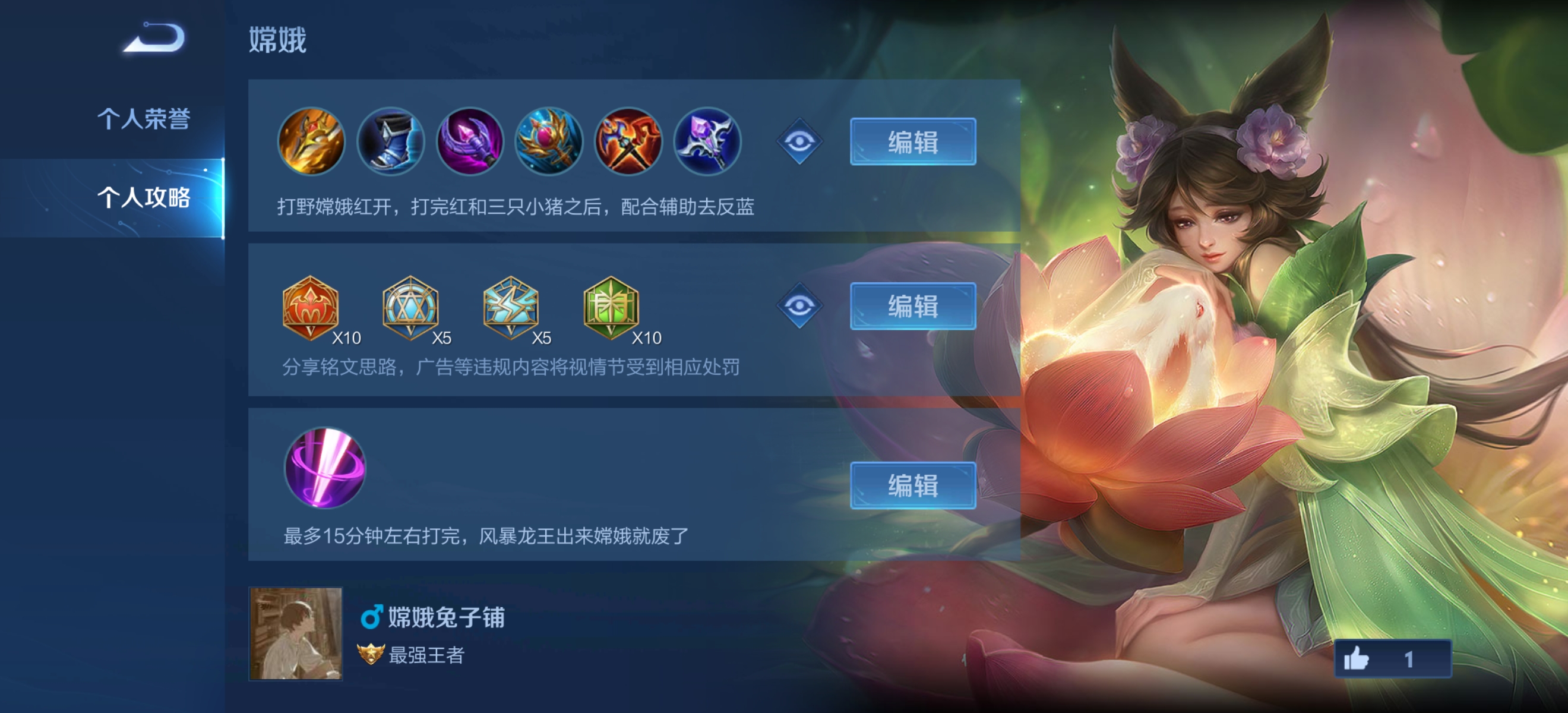 玩家必备“嫦娥大厅辅助	”的确有挂-第2张图片