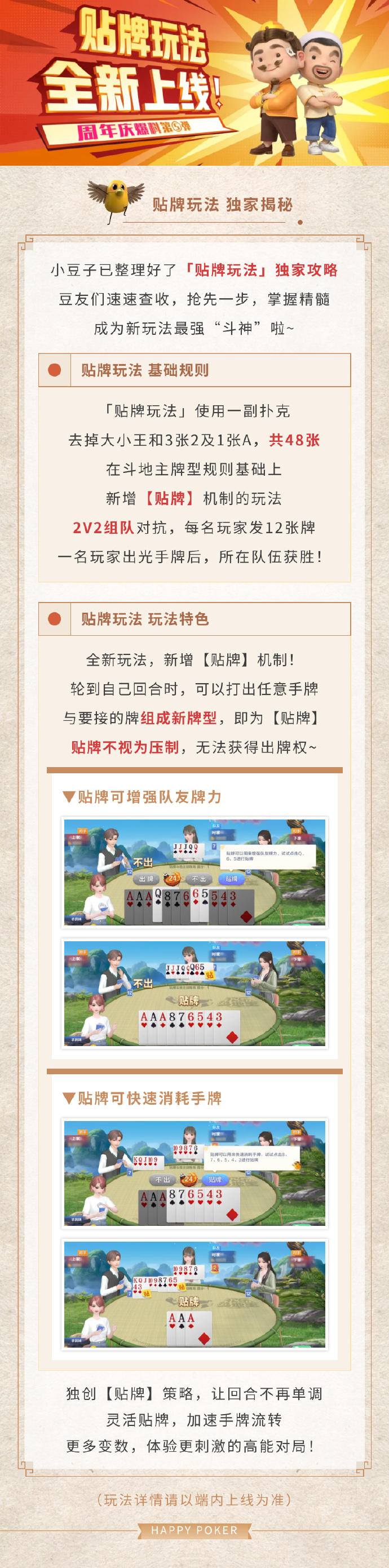 分享干货“途游斗地主挂试用”其实是有挂-第3张图片
