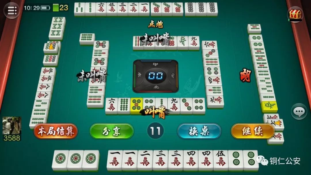 介绍一款“微信微乐有挂吗”真实开挂技巧分享-第3张图片