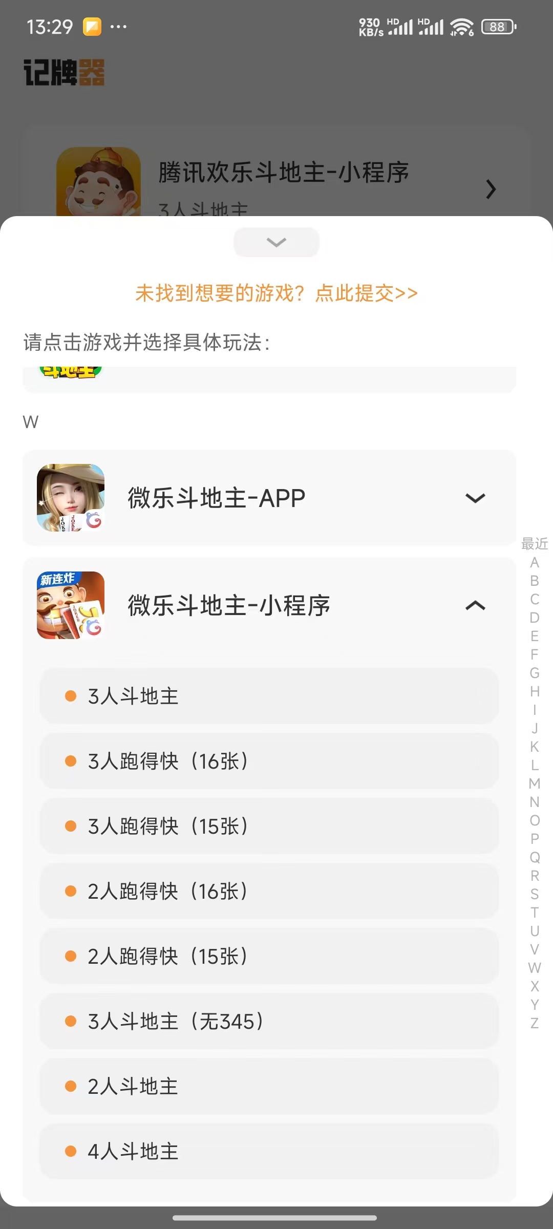 我来告诉你“欢乐斗地主哪个人物胜率高	”的确是有挂-第2张图片