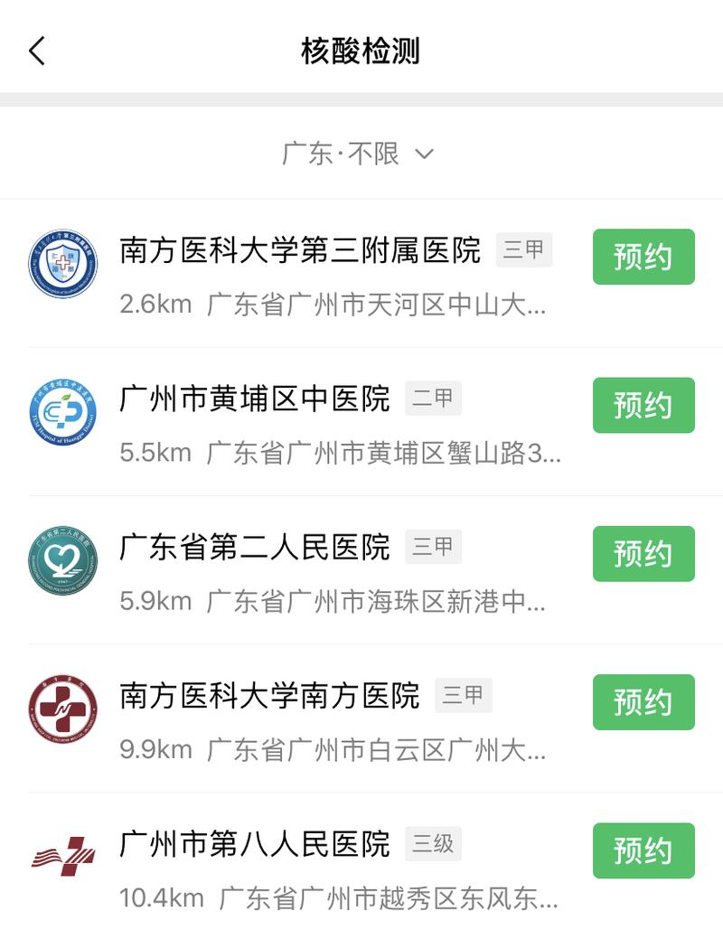 全国各地隔离政策查询-全国各地隔离政策查询入口-第1张图片