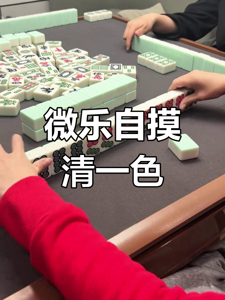 揭秘科普“微乐四川麻将必赢神器”真实开挂技巧分享-第1张图片