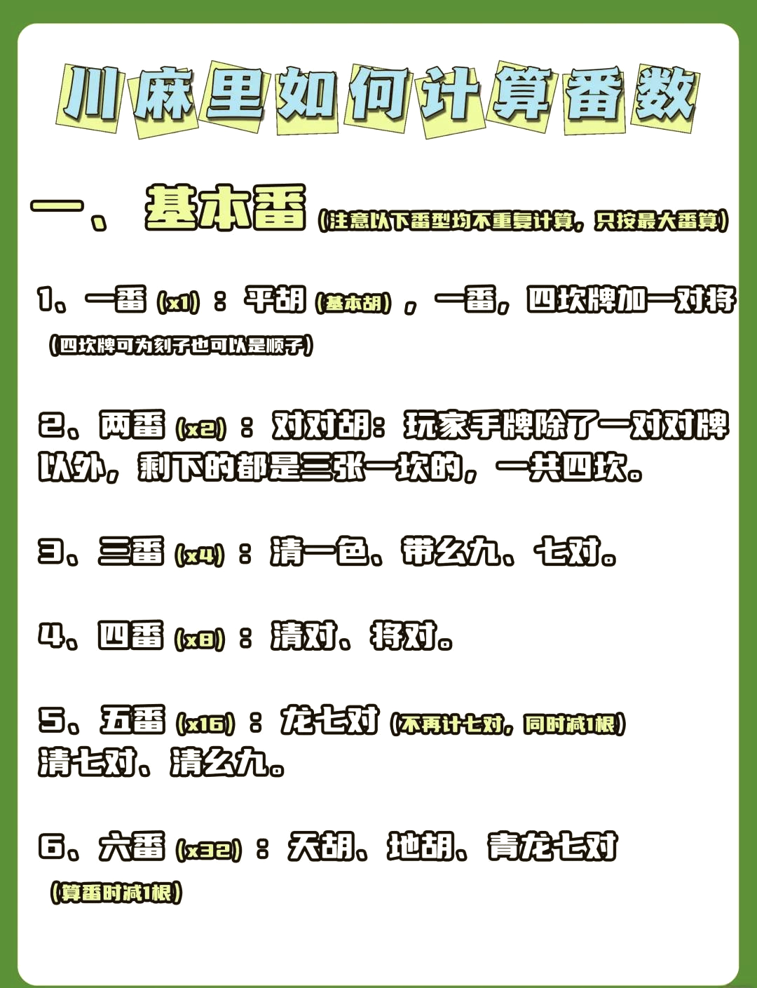 揭秘科普“微乐四川麻将必赢神器	”真实开挂技巧分享-第2张图片