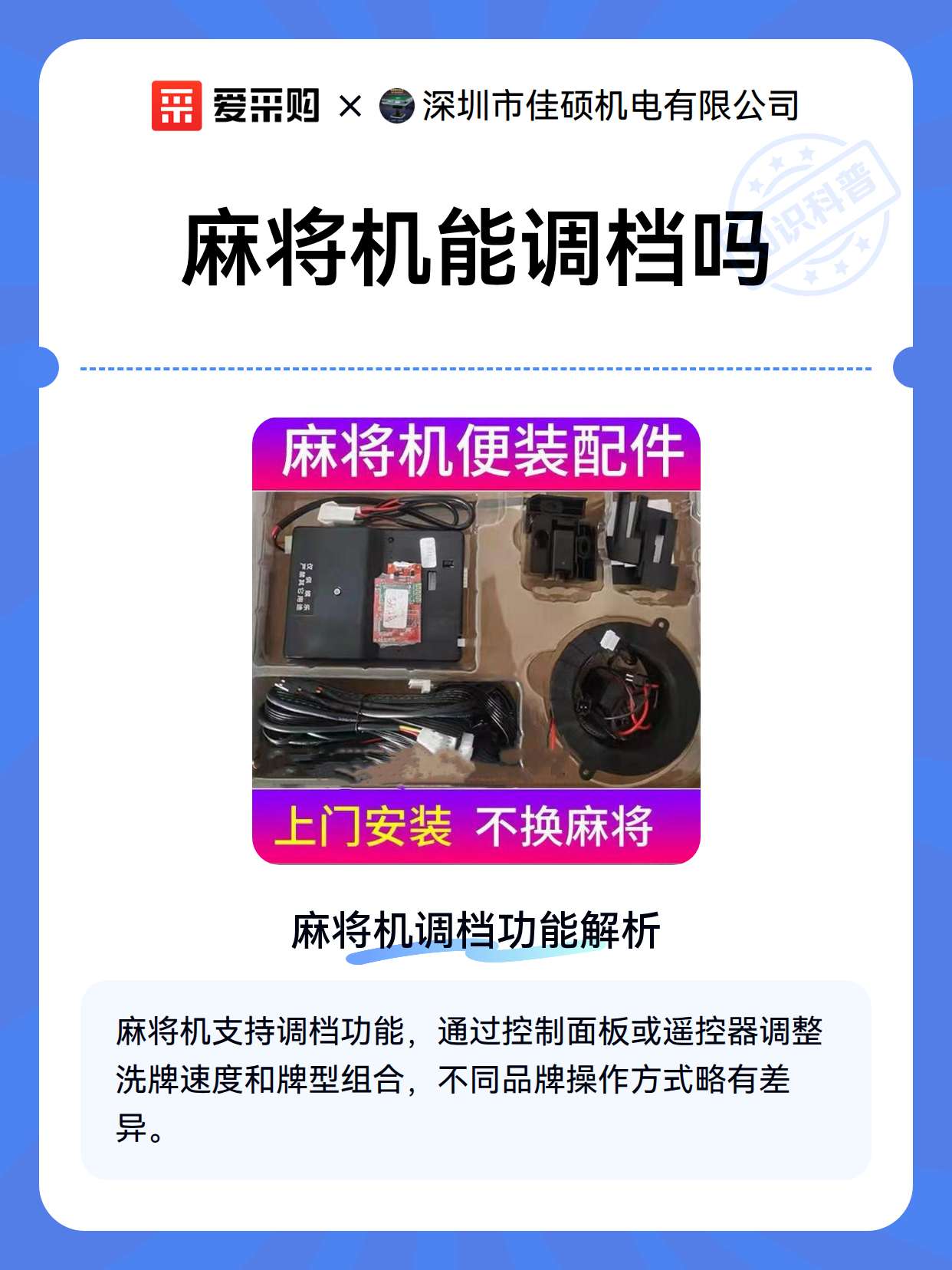 终于找到“游戏麻将怎么买挂”(确实有挂)-第3张图片