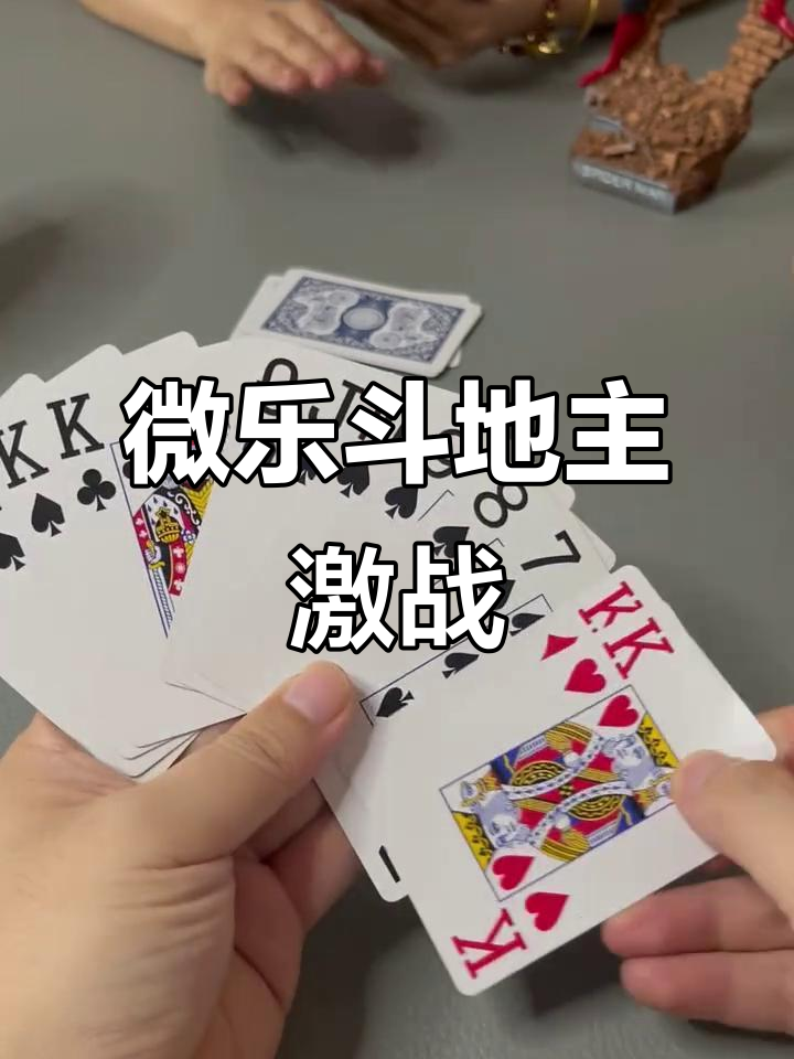 玩家热议“微乐地主怎么玩能抓好牌”其实是有挂-第1张图片