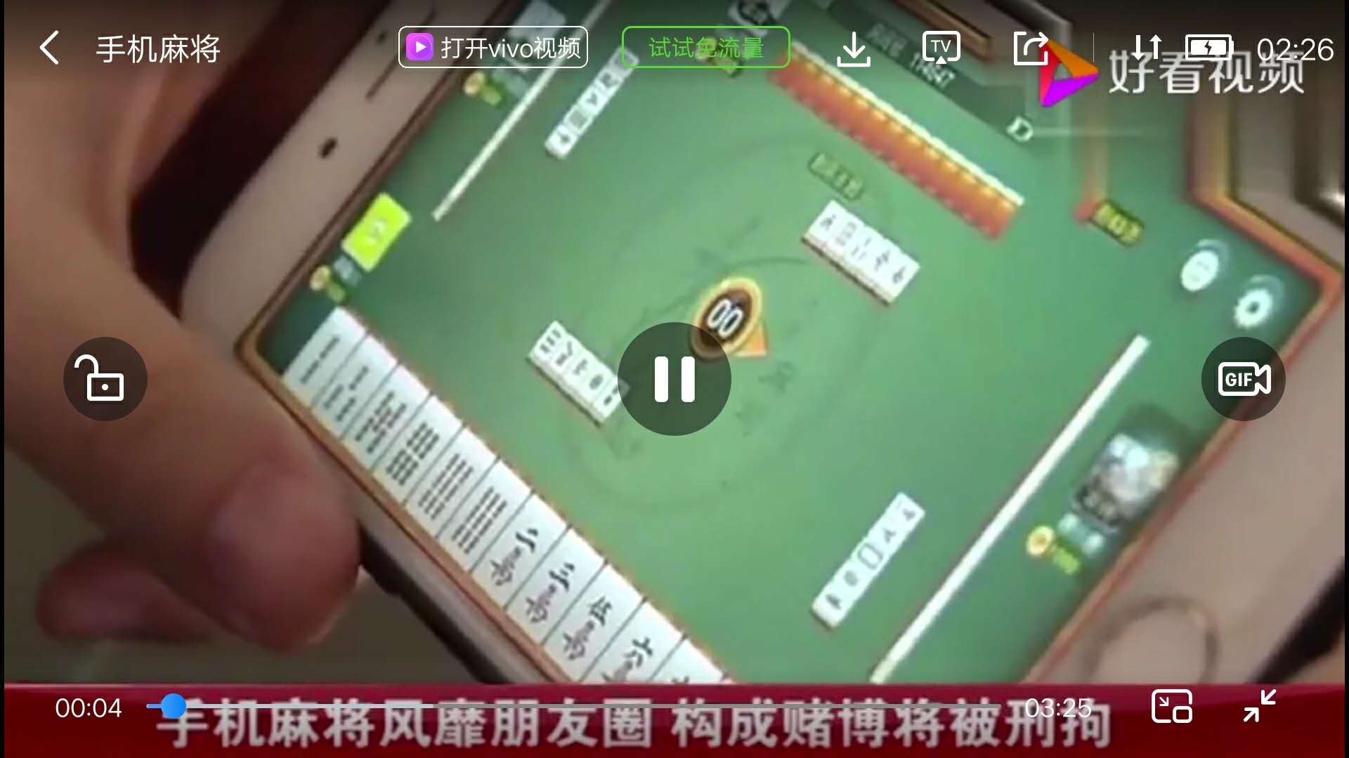 必学教你安装“怎么购买手机麻将软件”开挂辅助脚本+详细开挂-第2张图片
