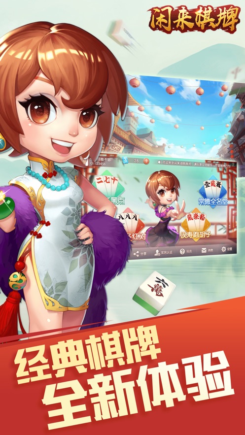 盘点一款“闲来麻将有挂软件”原来确实有挂-第3张图片