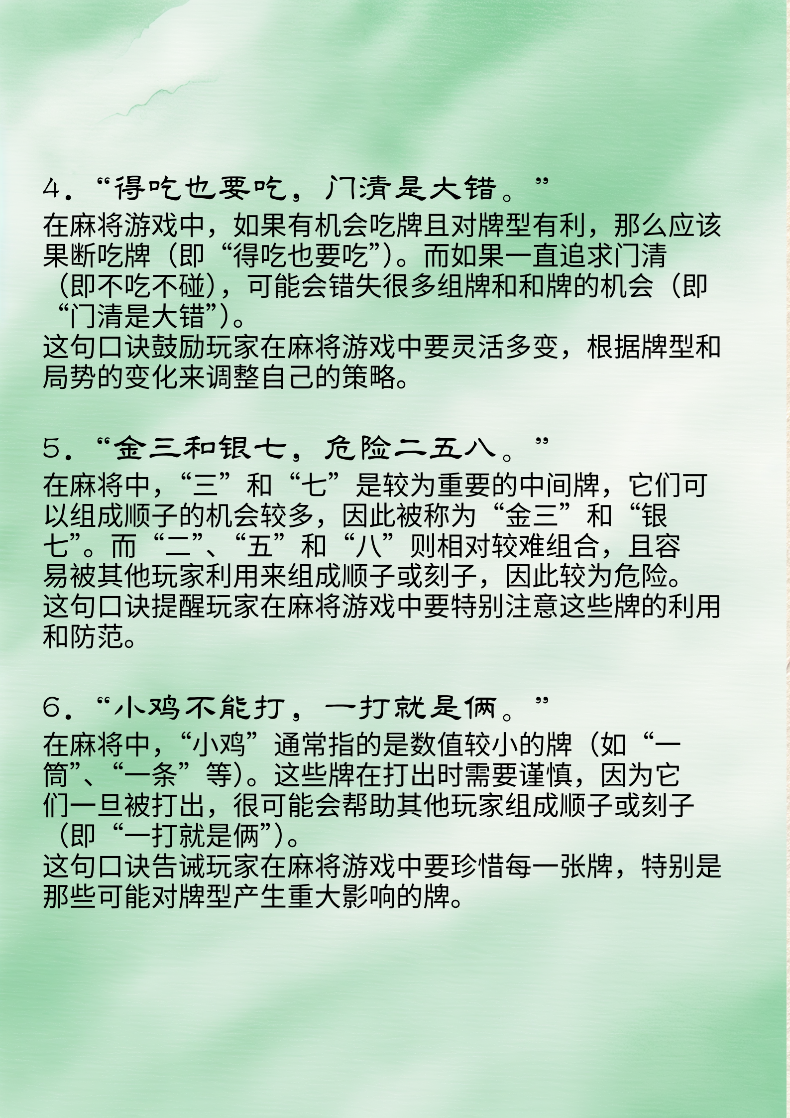 玩家必看教程“麻将游戏有挂吗	”分享装挂详细步骤-第2张图片