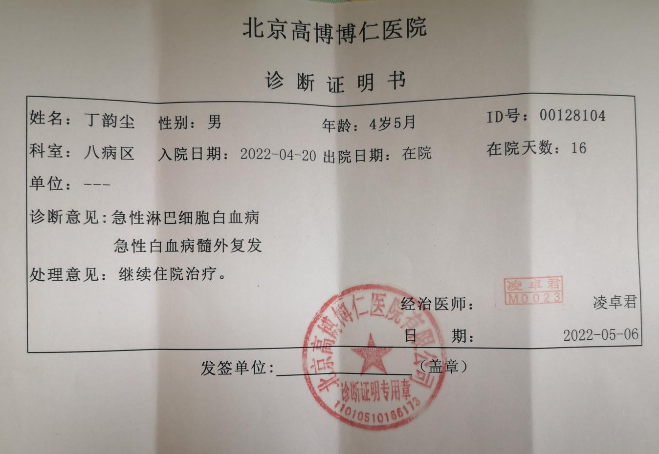 黑龙江新增本土确诊病例1例.黑龙江新增一例本土确诊-第1张图片