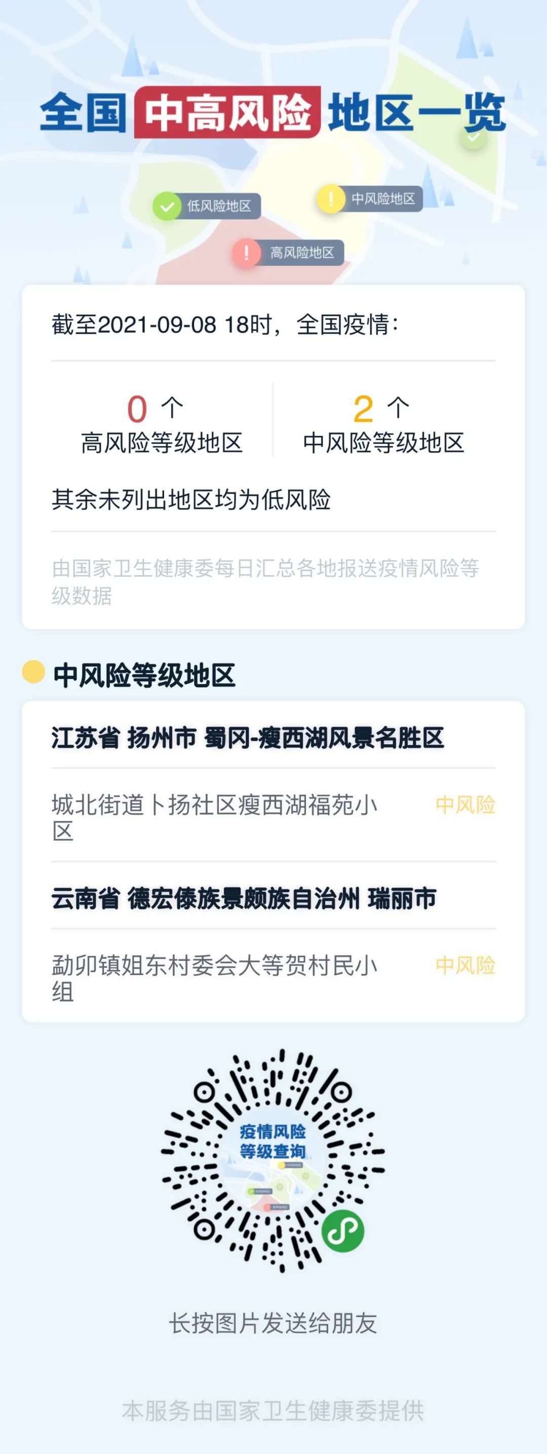 浙江三地报告新增确诊病例50例〃浙江新增3例确诊-第1张图片