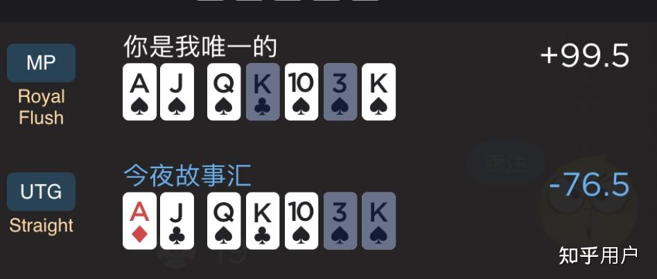查到实测辅助“德州手牌胜率排行	”其实真的有挂-第1张图片