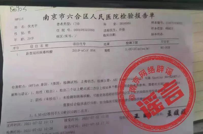 “南京疫情最新今天	” 南京疫情最新情况播报？-第1张图片