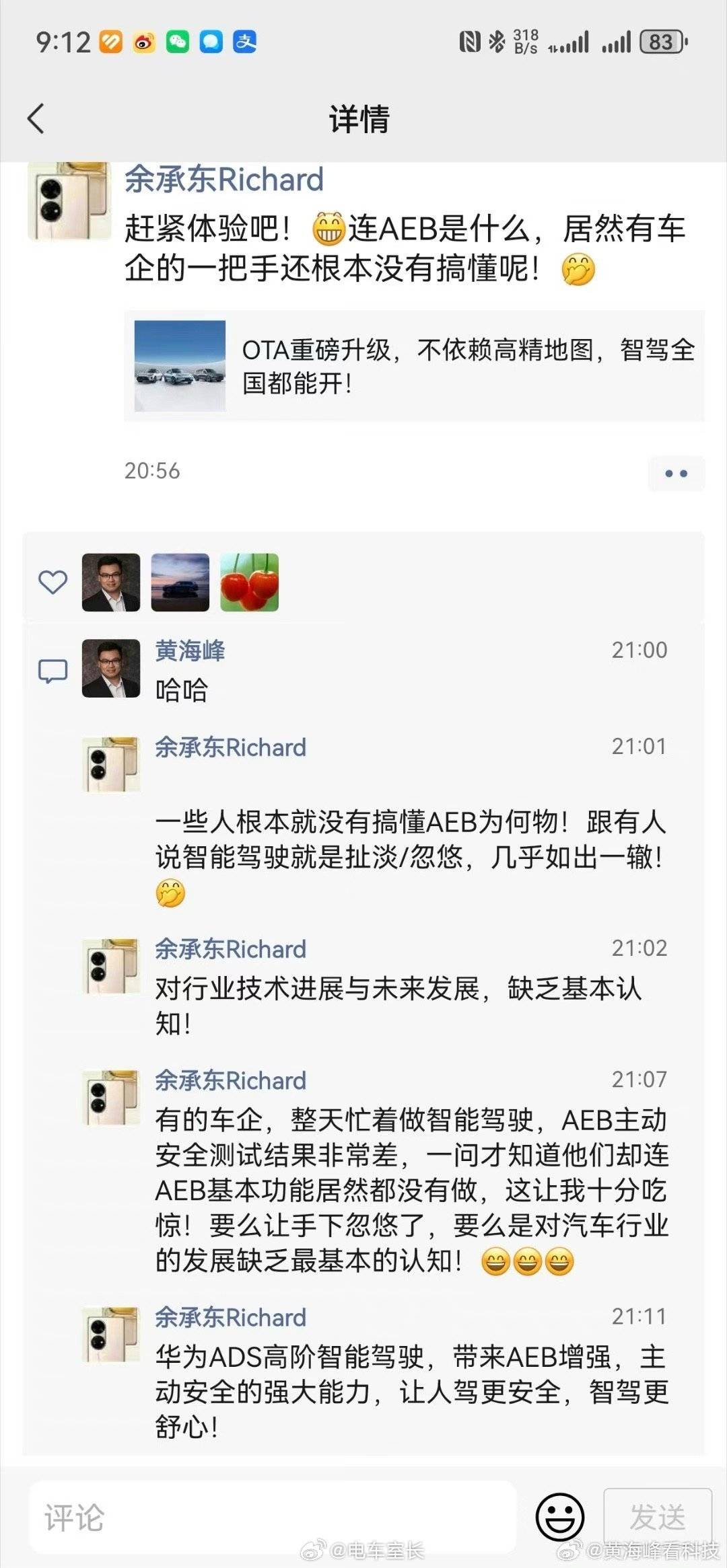 推荐一款“微信皇后超级三加一辅助	”原来真的有挂-第3张图片
