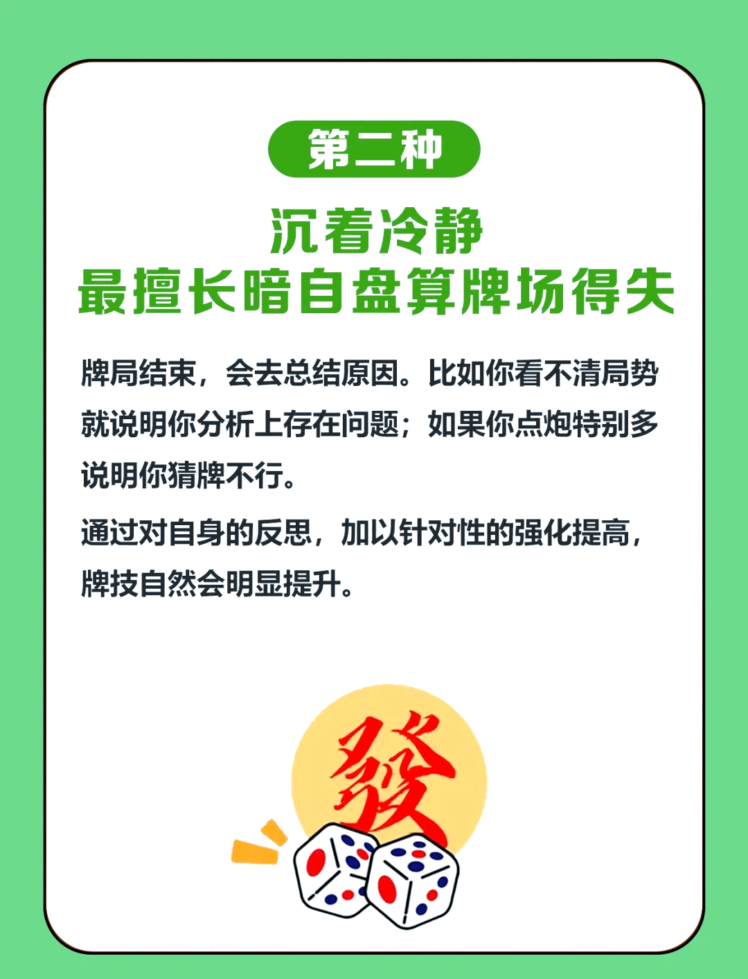 科普一下“微乐长沙麻将怎么能赢,不开挂		”(确实是有挂)-第2张图片