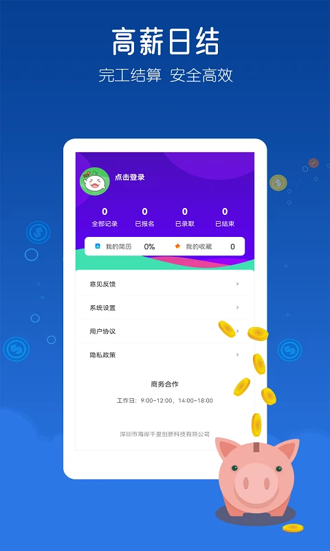 终于呈现“琼崖海南麻将开挂下载安卓客户端”教你开挂详细-第1张图片