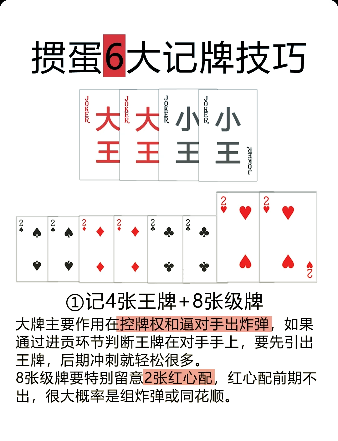 必看科普“德州扑克中胜率最高的牌型”原来真实可以装挂-第2张图片