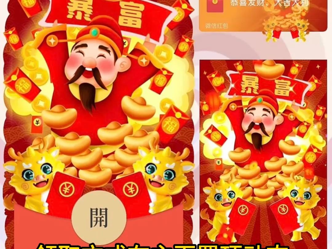 玩家必备“微信红包插件 透视金额”分享装挂详细步骤-第3张图片