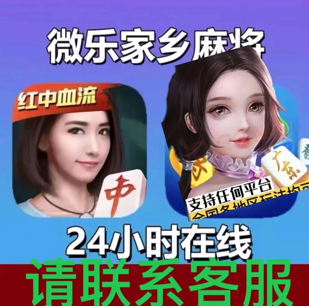 玩家攻略宝典“微乐麻将亲友房有没有挂		”确实有挂-第1张图片