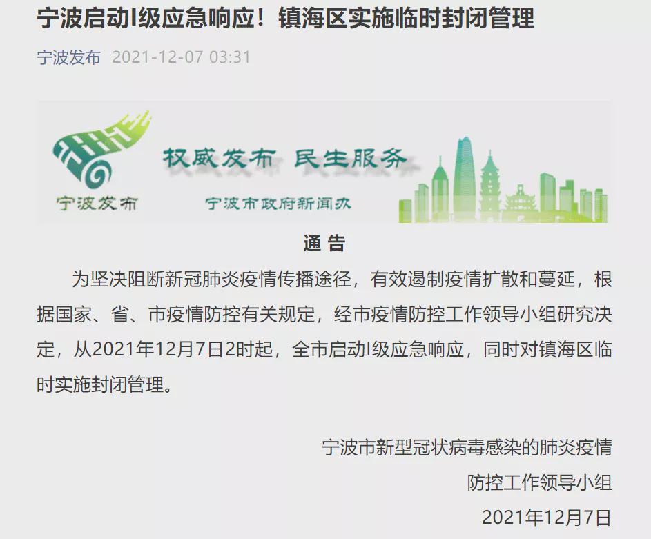 「浙江省新增42例」〃浙江省新增5例-第2张图片