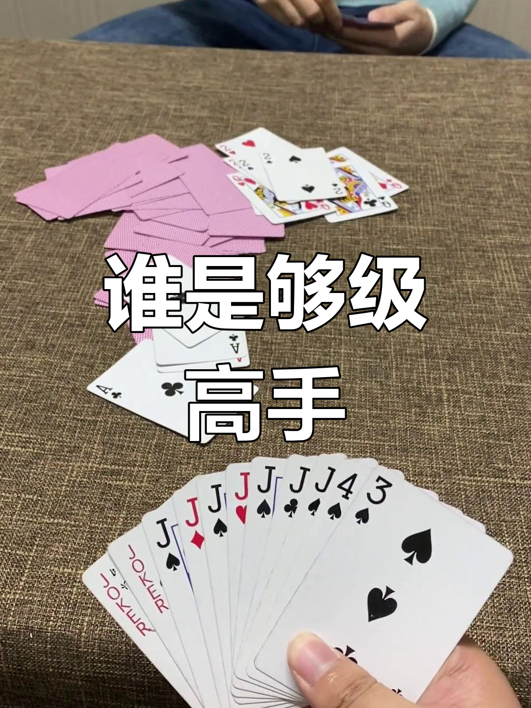 玩家实测“多乐够级开挂辅助软件游戏玩法	”太坑人了,真的有挂-第1张图片