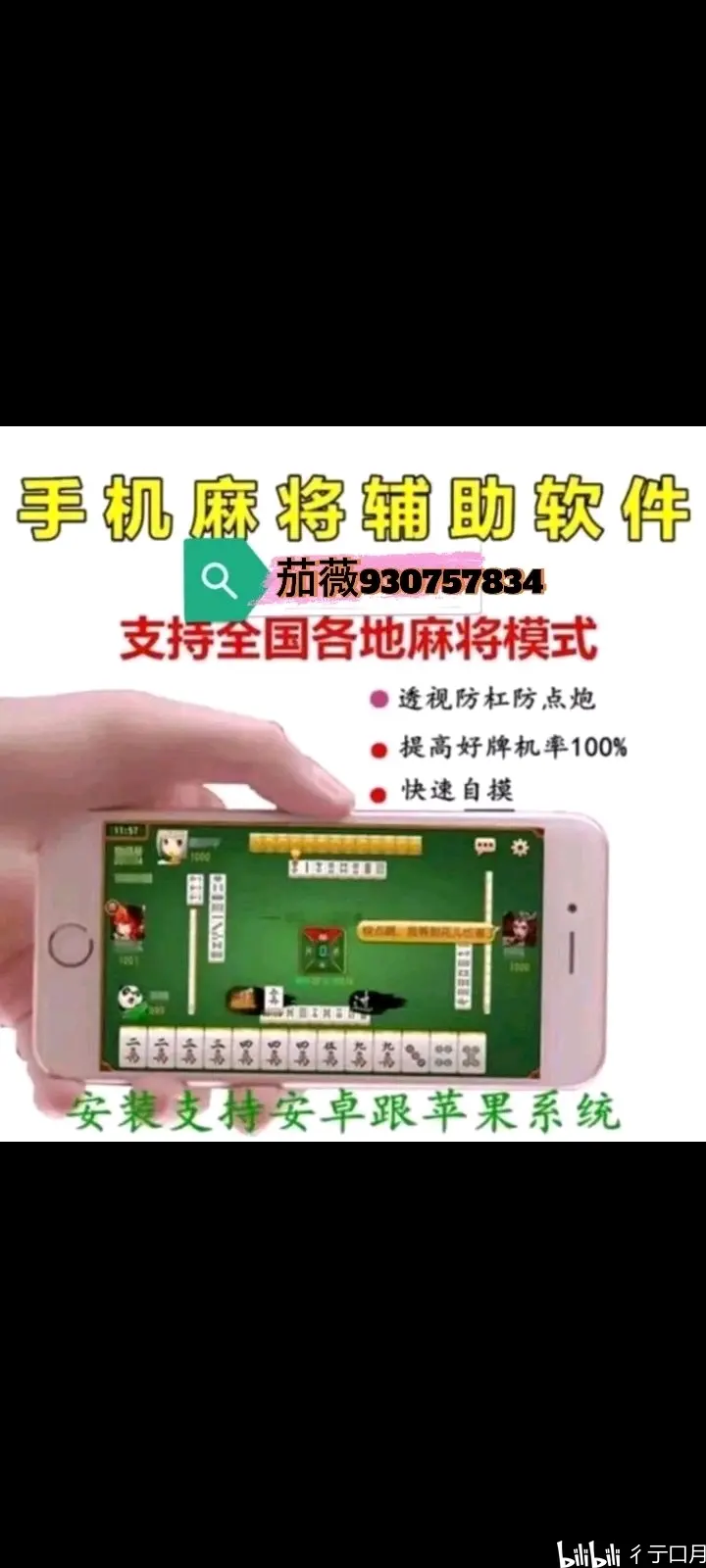 分析实测“新天天游戏麻将开挂教程”(确实有挂)-第1张图片