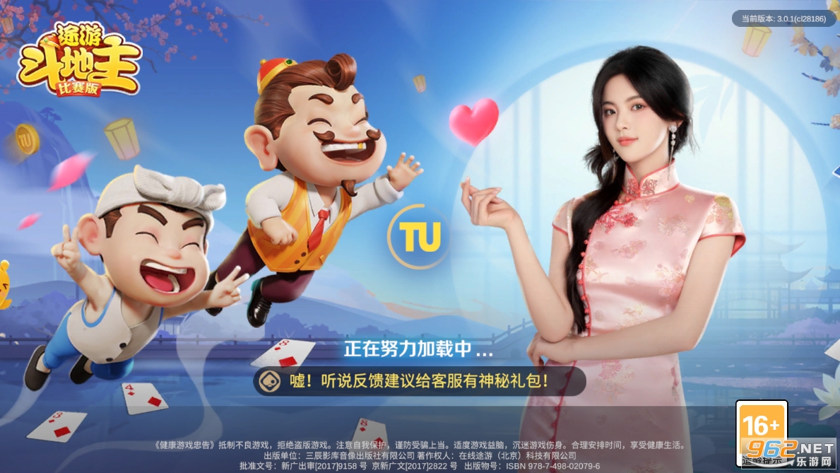 我来教大家“途游斗地主小程序怎么刷好牌”(真的有挂)-第3张图片