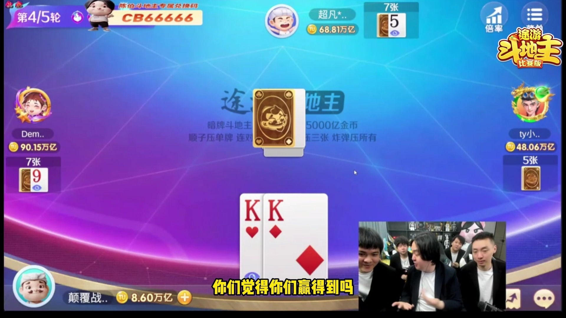 我来教大家“途游斗地主小程序怎么刷好牌”(真的有挂)-第1张图片