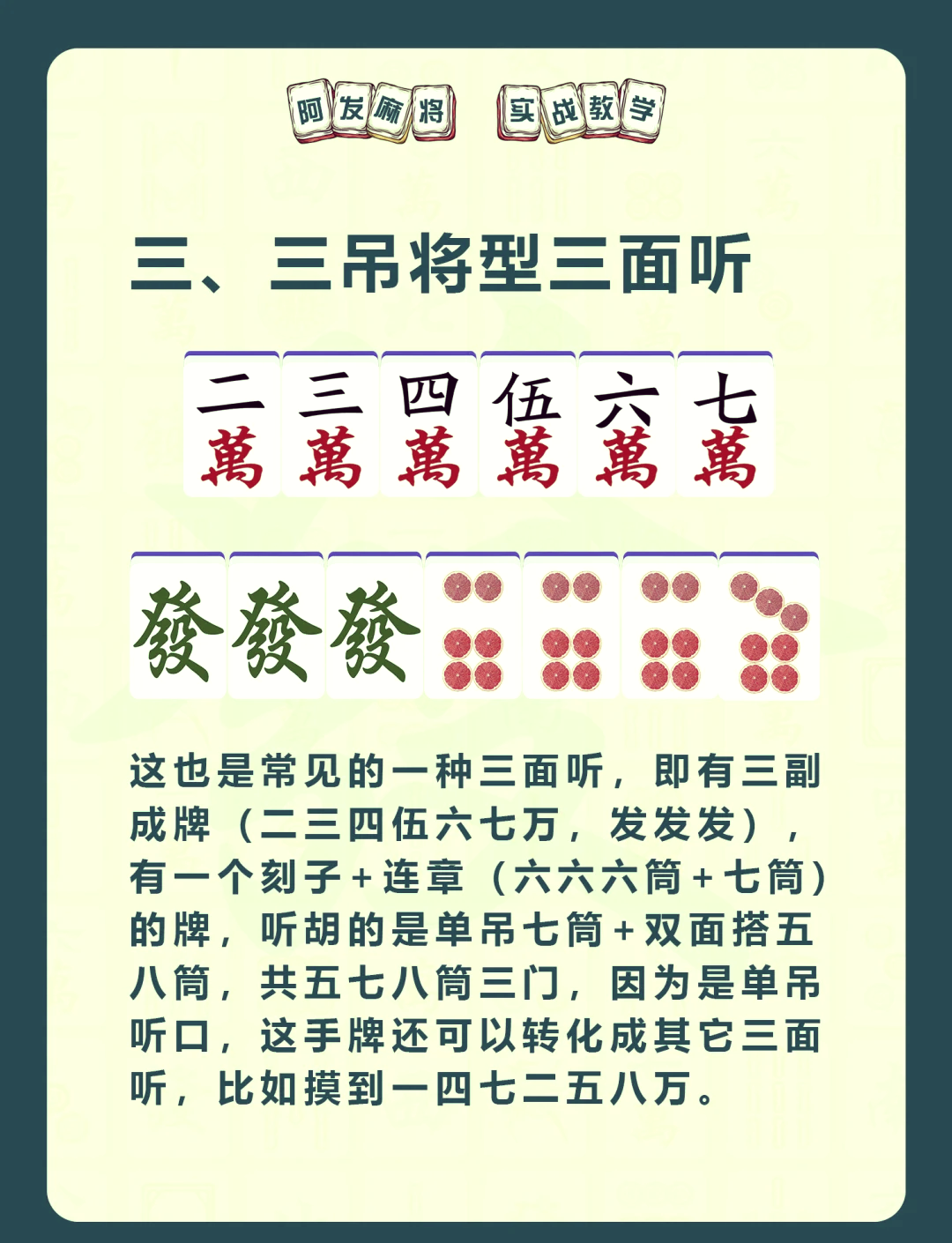 揭秘“禾城麻将胜率怎么提高	”分享用挂教程-第3张图片