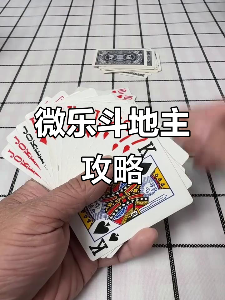 我来告诉你“微乐斗地主可以买挂吗	”分享装挂详细步骤-第3张图片