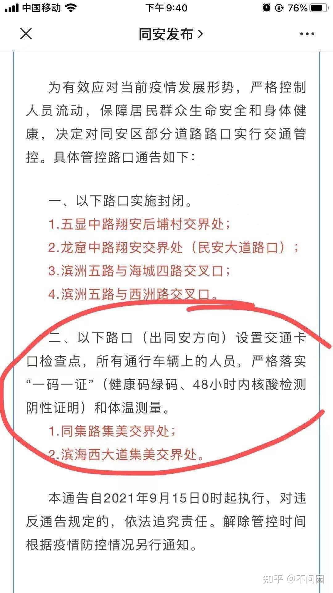 “福建新增本土确诊病例8例” 福建新增本土确诊病例8例是哪里的？-第2张图片