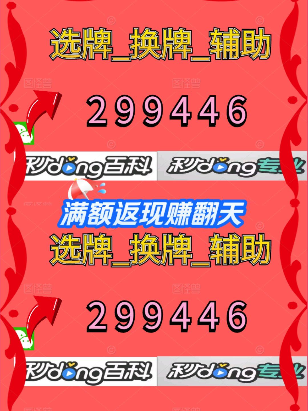 万能开挂辅助“二七十必胜的顺口溜	”详细分享装挂步骤教程-第1张图片