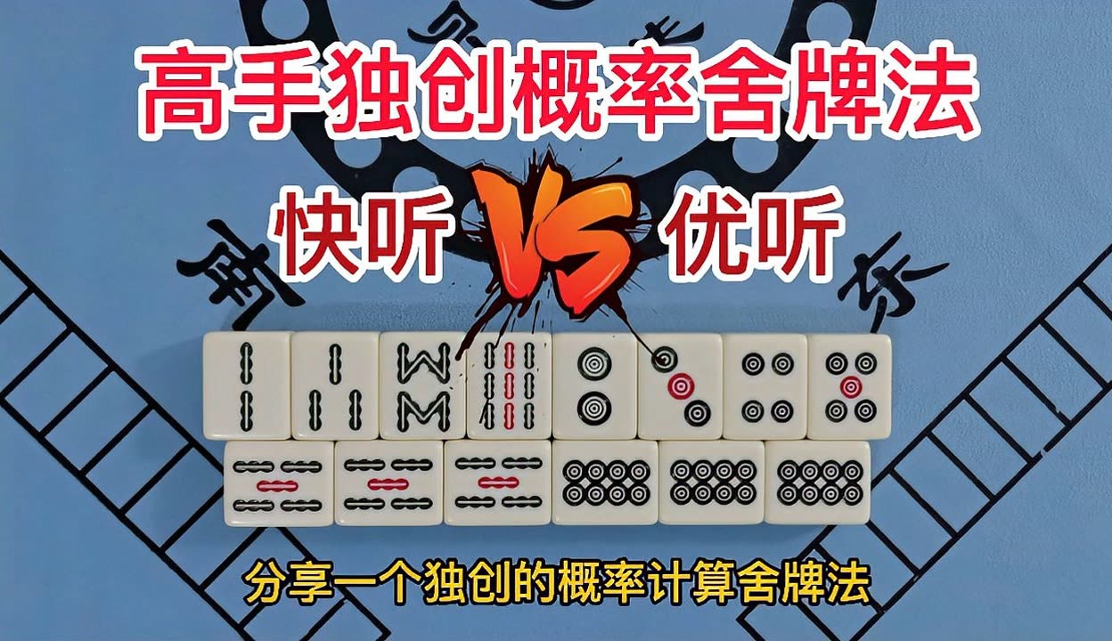 分享热点“麻将听牌神器下载安装	”开挂详细教学-第1张图片