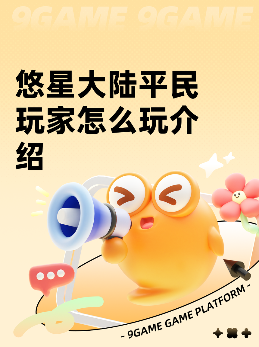 玩家必备攻略“随便玩歪胡子透视挂	”原来真实可以装挂-第3张图片
