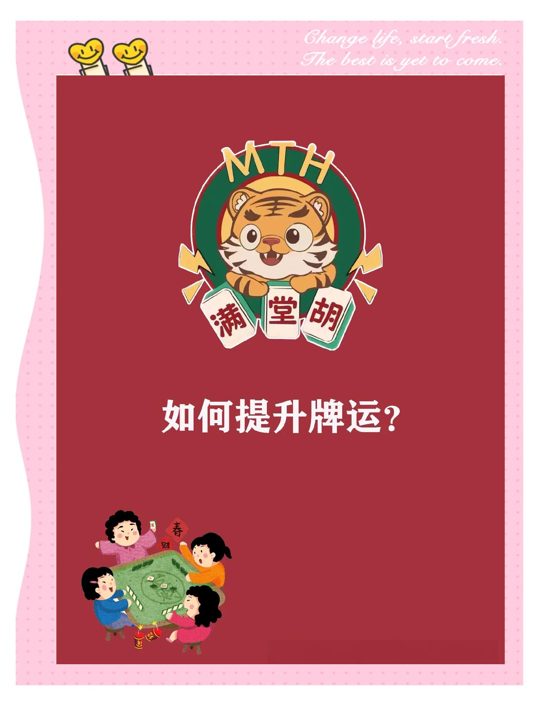 必看教程“长春科乐麻将怎么下挂”分享用挂教程-第2张图片