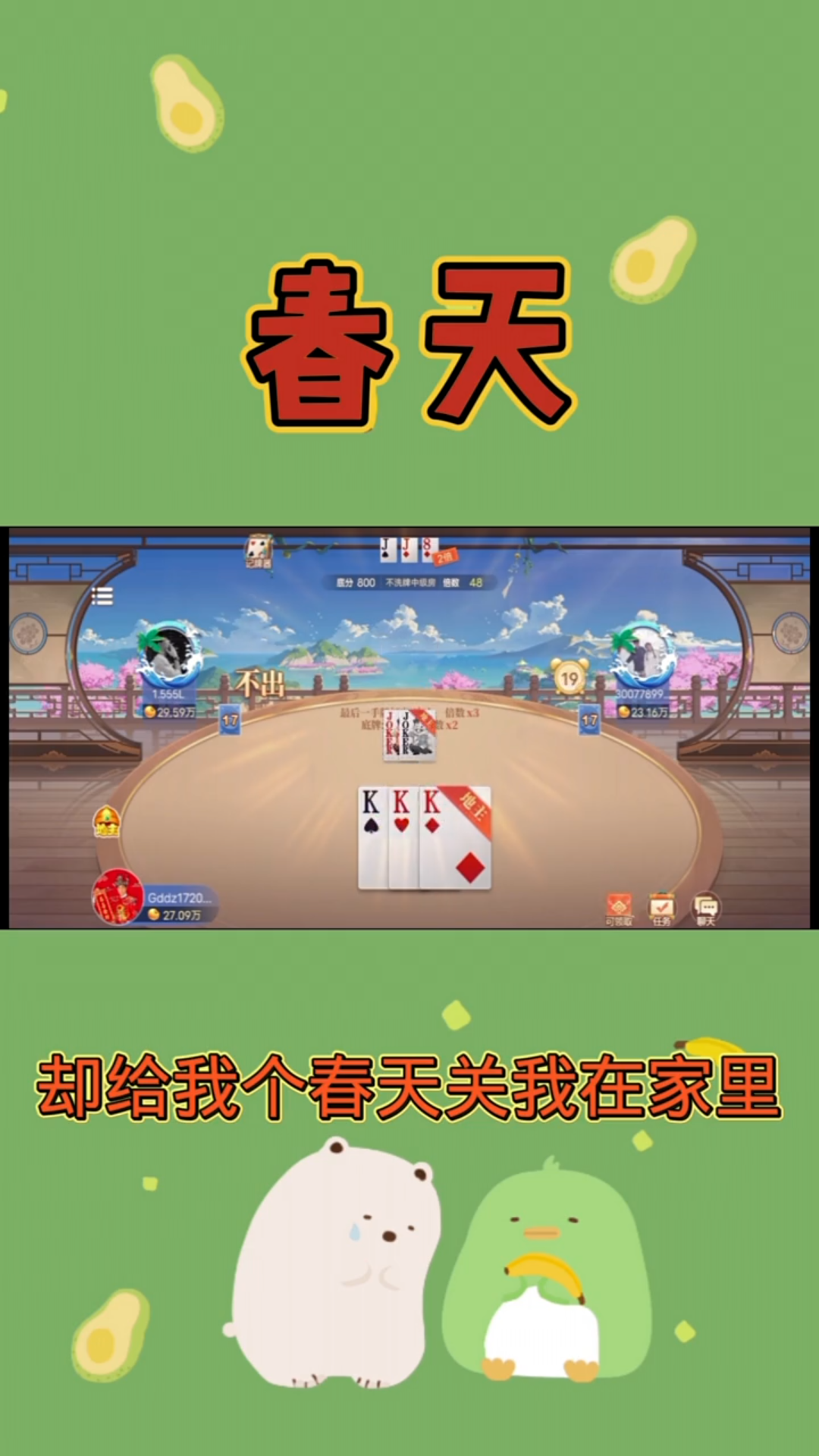 介绍一款“微信天天斗地主怎样发到好牌	”(其实有挂)-第1张图片