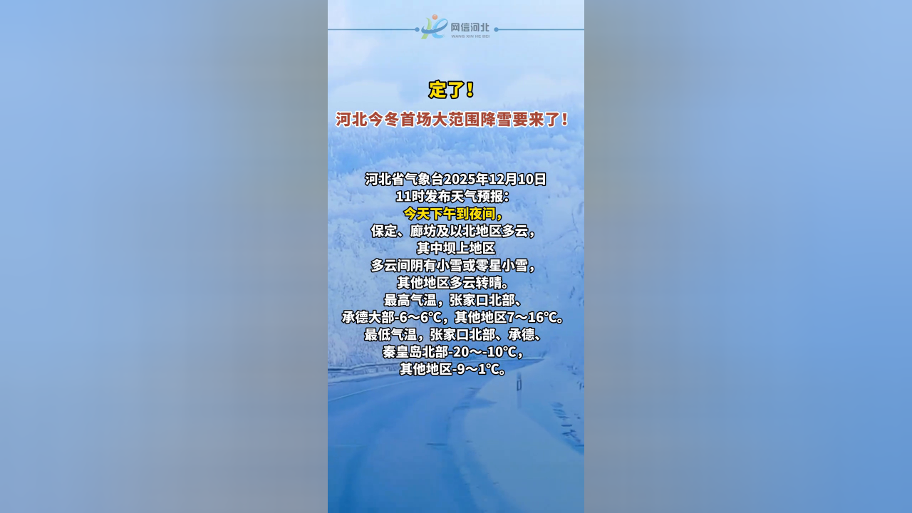 河北新增本土确诊21例.河北新增本土确诊病例51例行程-第1张图片