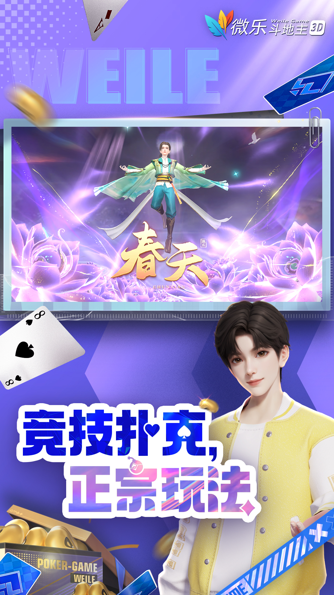 强力推荐“微乐游戏跑得快有挂嘛	”了解开挂过程-第1张图片