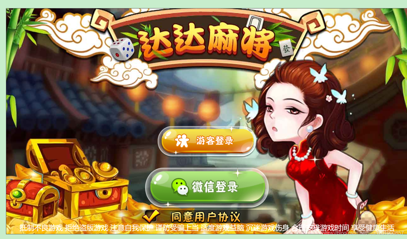 介绍一款“麻将卦怎么下载	”详细分享开挂-第1张图片