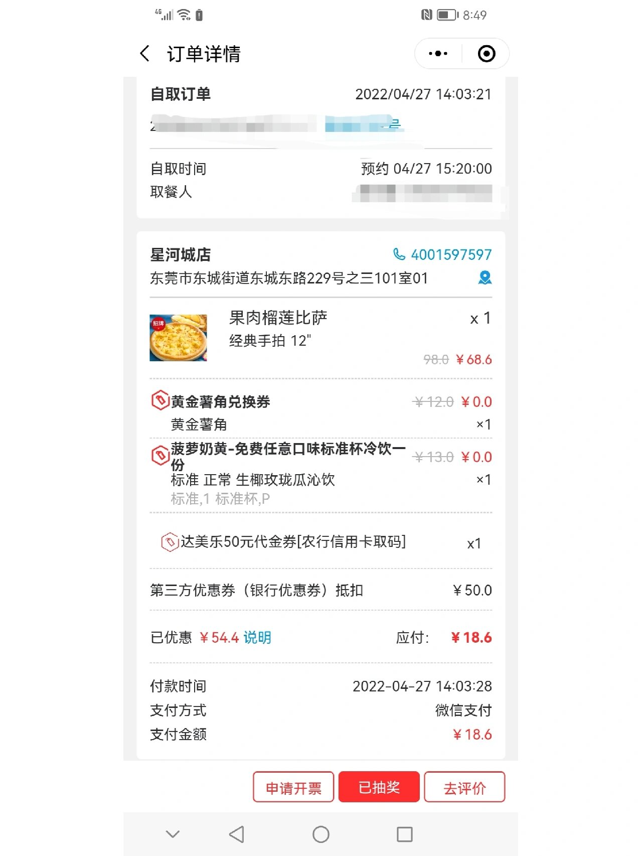 指定教程“小程序财神十三张万能挂”确实有挂-第1张图片