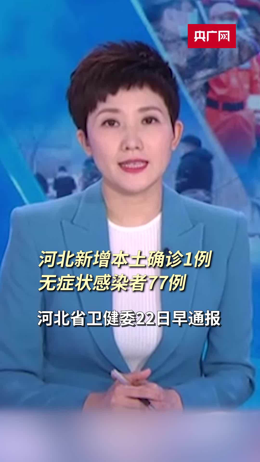 河北新增43例无症状感染者︰(河北新增69例无症状行动轨迹)-第3张图片