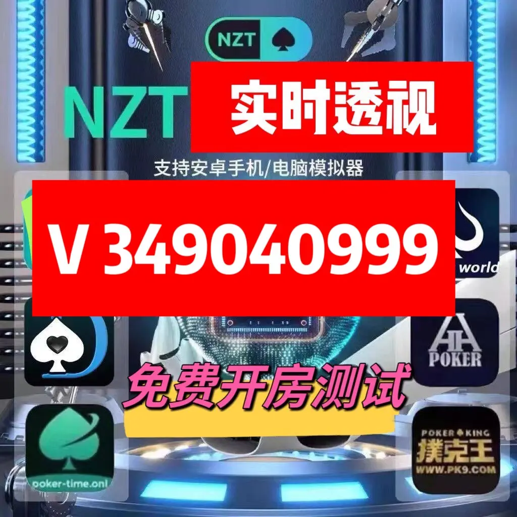 科普一下“东游麻将开挂神器”详细分享开挂步骤-第1张图片