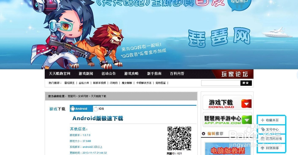 辅助神器：天天斗地主外卦神器	”开挂详细教程-第2张图片