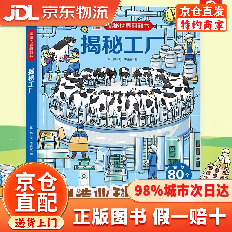 揭秘科普“流樱大厅开挂方法	”其实是有挂-第3张图片