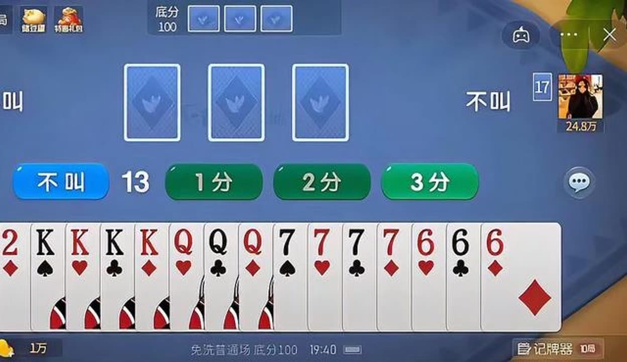 介绍一款“微乐开挂的判定方法		”分享用挂教程-第3张图片