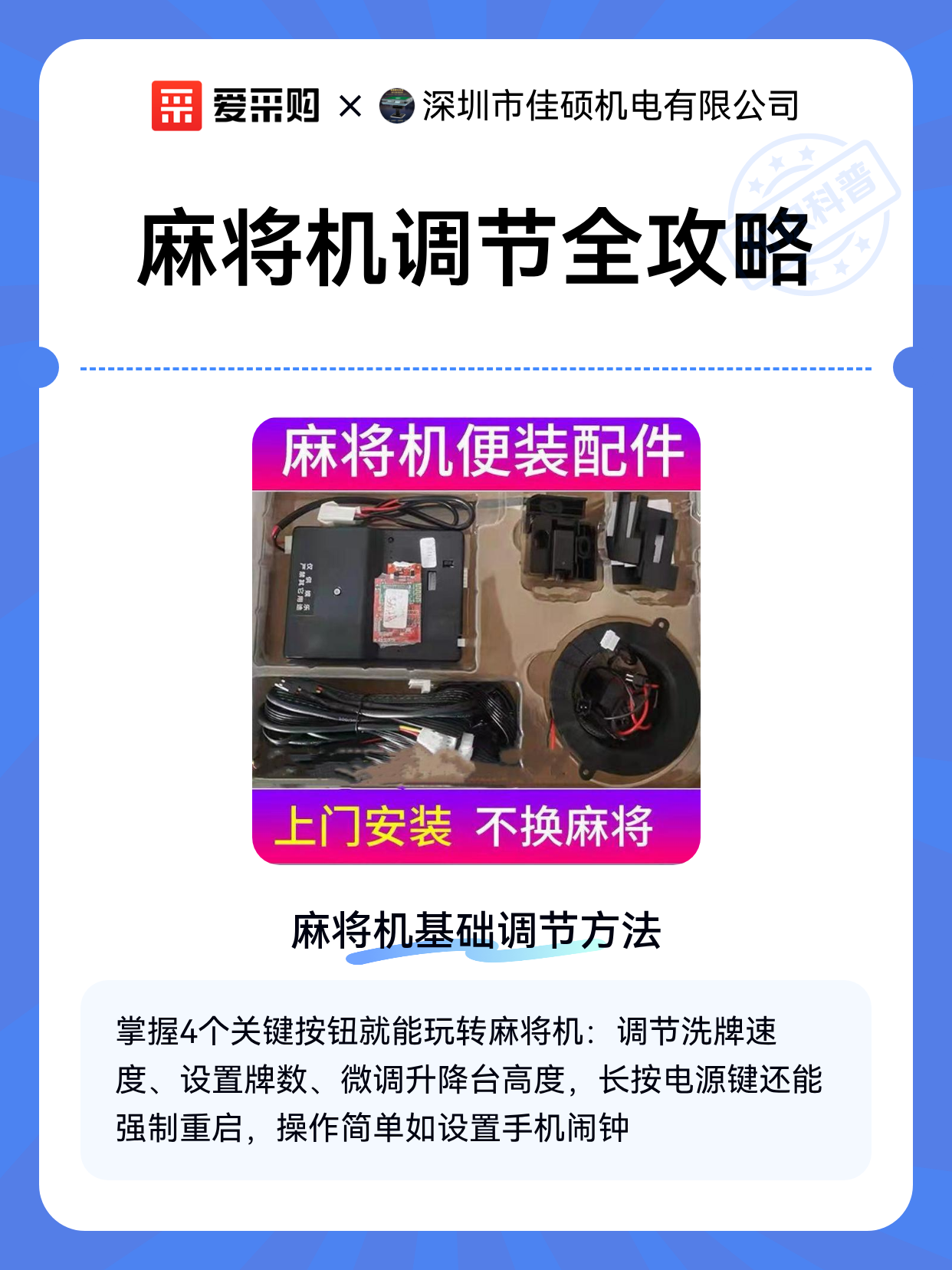 实测教程“有手机控制麻将程序的软件吗”(其实是有挂)-第2张图片