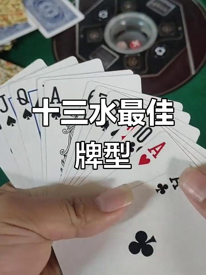 分享实测“九九牌游十三水可以开挂吗	”原来确实有挂-第1张图片