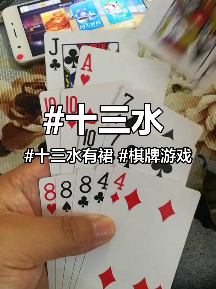分享实测“九九牌游十三水可以开挂吗”原来确实有挂-第3张图片
