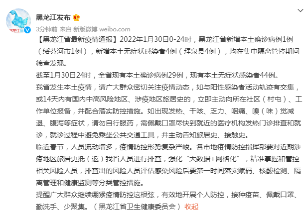 查询感染记录输入查询地址.感染轨迹查询-第1张图片