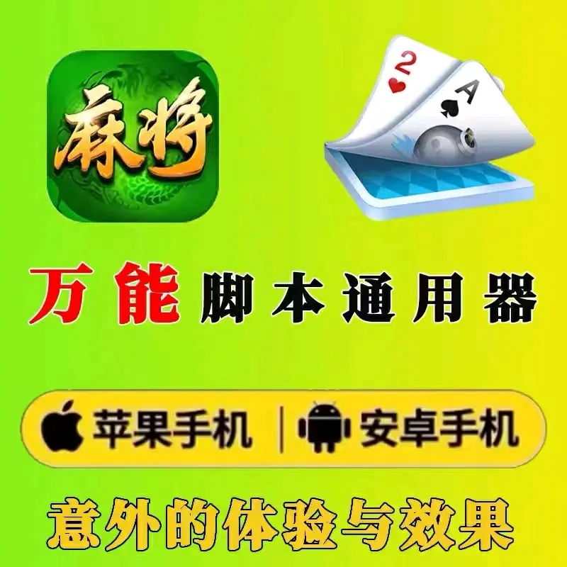 教程开挂辅助“天天斗地主跑得快外卦神器”开挂科技辅助神器手机-第2张图片